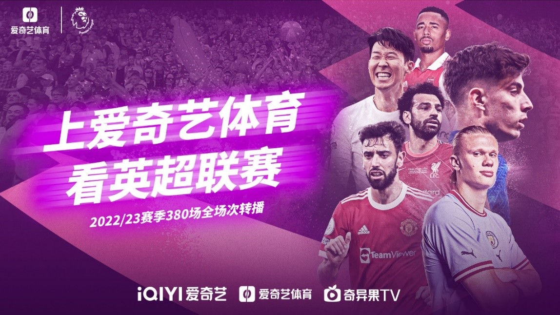利物浦豪取